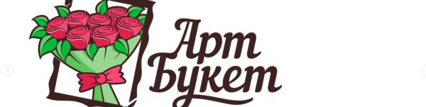 Логотипы цветочных брендов