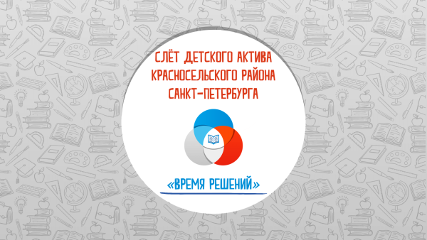 РДШ логотип