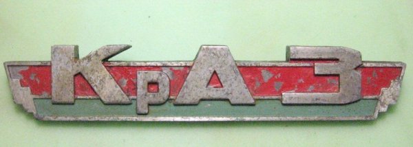 КАМАЗ логотип