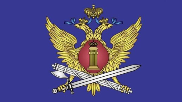 Символика ФСИН РФ