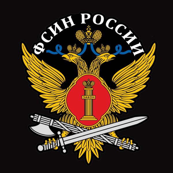 Логотип УФСИН России