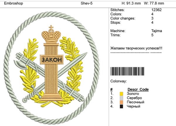 Логотип УФСИН России