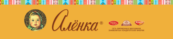 Марка Аленка