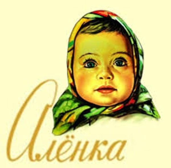 Аленка бренд лого