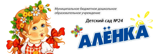 Алёнка надпись красивая