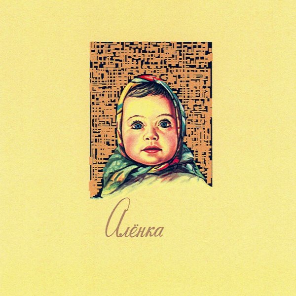 Шоколад "Аленка" пористый "красный октябрь"