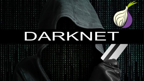 Мега даркнет