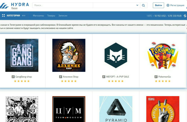 Мега даркнет