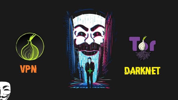 Мега даркнет