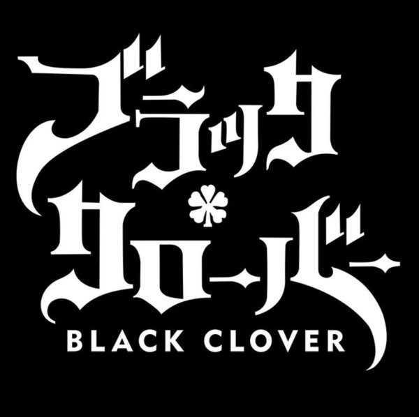 Черный Клевер надпись