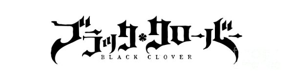 Черный Клевер логотип