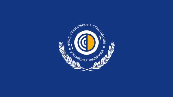 Фонд социального страхования