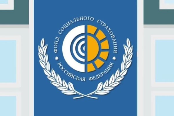 Фонд социального страхования Российской Федерации