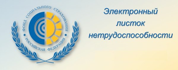 ФСС эмблема