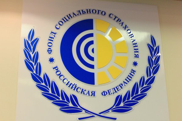 Задачи ФСС РФ