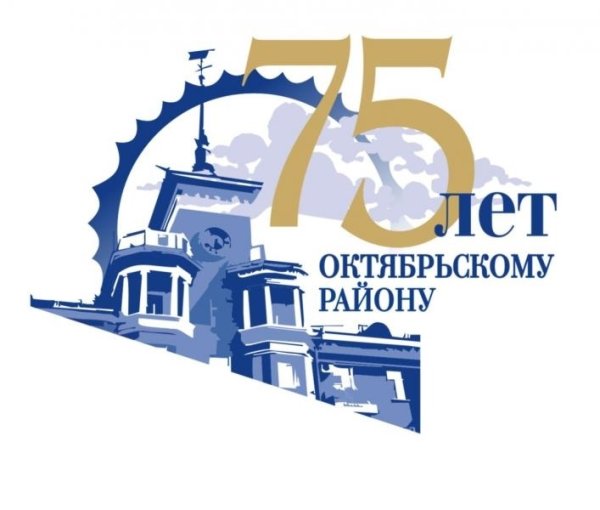 Юбилей города эмблема