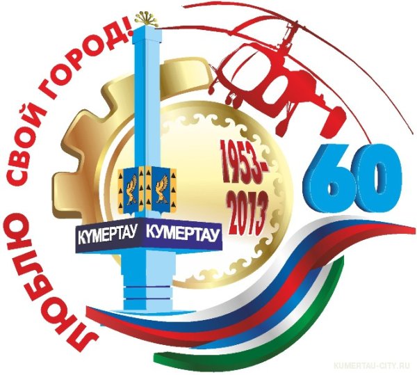 Эмблема юбилей