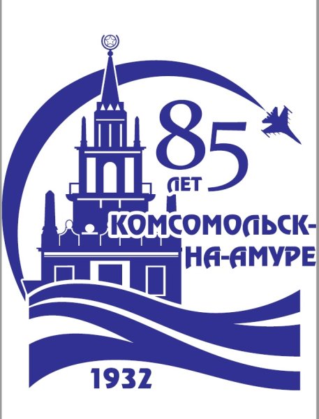 Логотип к юбилею города