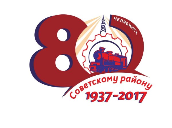 Юбилей города эмблема