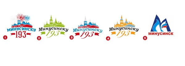 День рождения города логотип