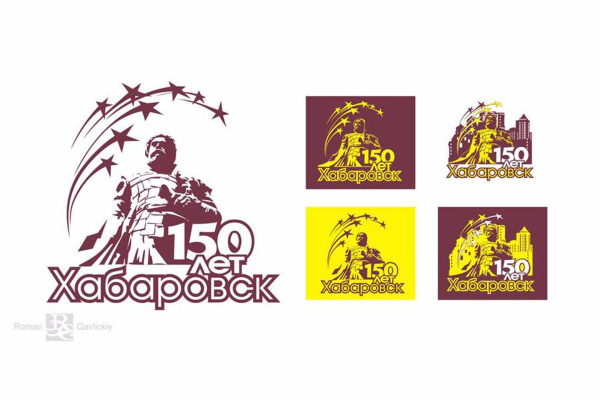 Логотип 150 лет Хабаровску