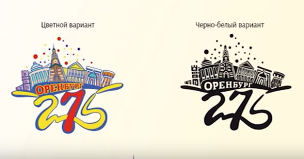 Логотип к юбилею города