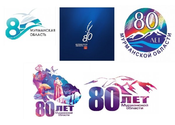 Юбилейный логотип