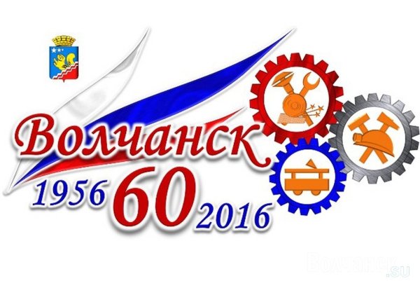 Юбилейный логотип