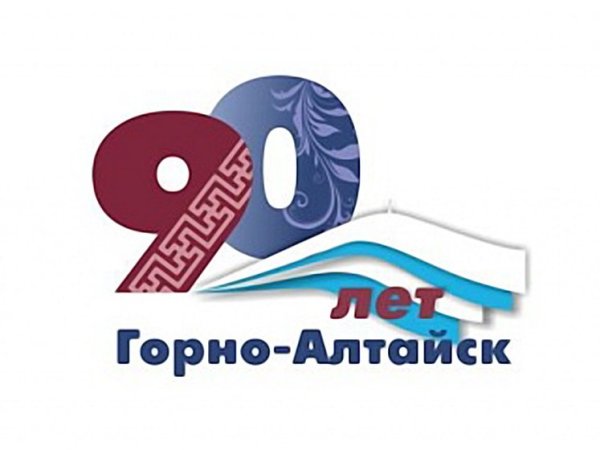 Логотипы к юбилею 90 лет