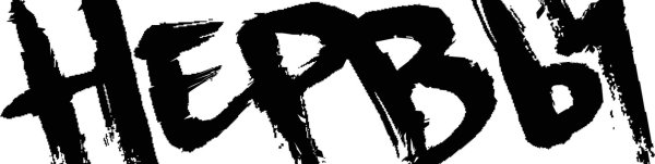 Значок группы нервы