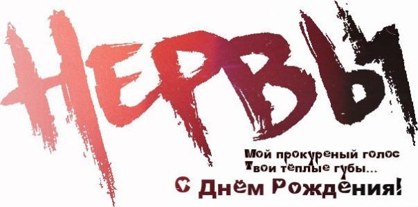 Группа нервы на белом фоне