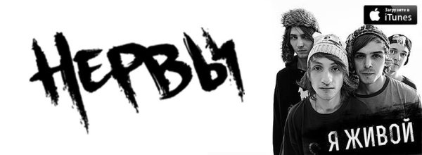 Символ группы нервы