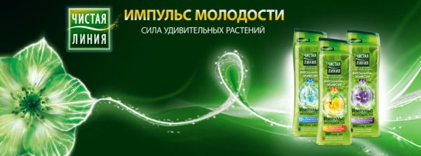 Чистая линия скраб Фитобаня