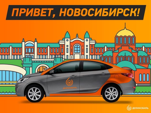 Делимобиль логотип