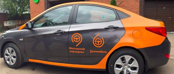 Наклейка Делимобиль