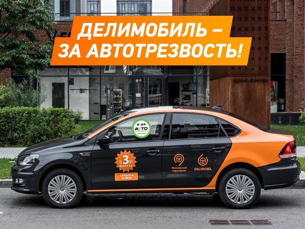 Каршеринг Алматы anytime