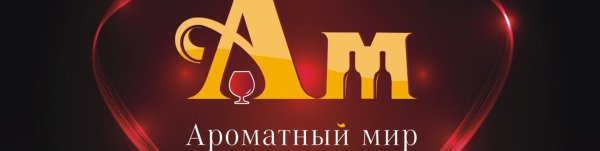 Ароматный мир логотип