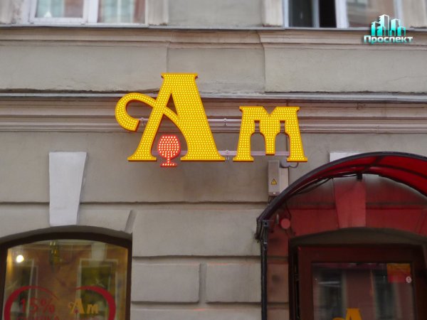 Алкомаркет ароматный мир