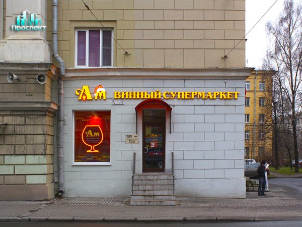 Ароматный мир Орехово-Зуево