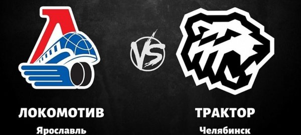 Эмблема хк трактор Челябинск новая