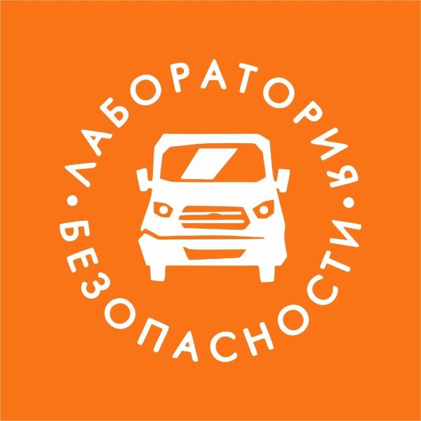 Лаборатория безопасности логотип