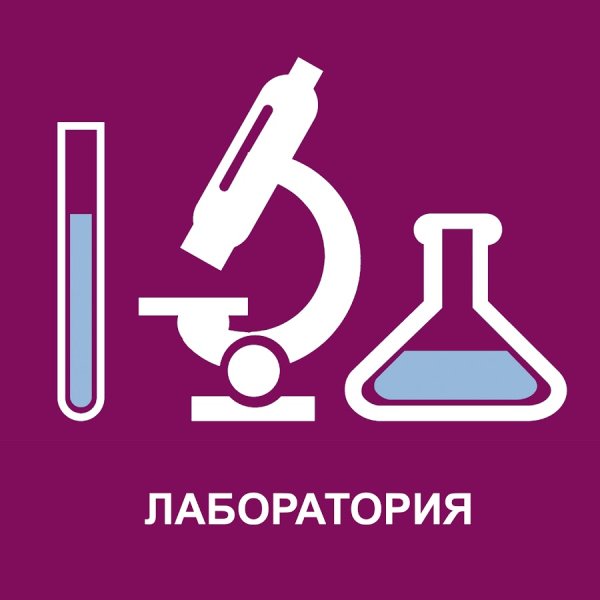 Логотипы медицинских лабораторий