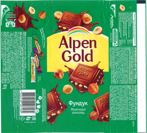 Обертка шоколадки Альпен Гольд