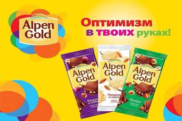 Альпен Гольд шоколад лого