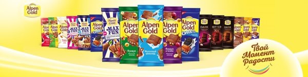Шоколад Альпен Гольд изготовитель