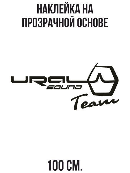 Урал саунд логотип