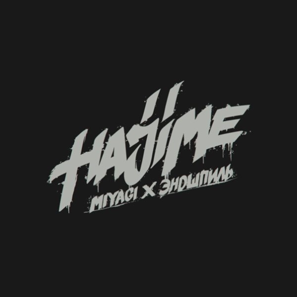 Мияги рисунок