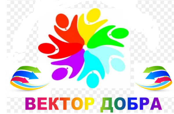 Доброта вектор