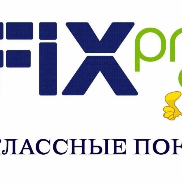 Знак фикспрайса