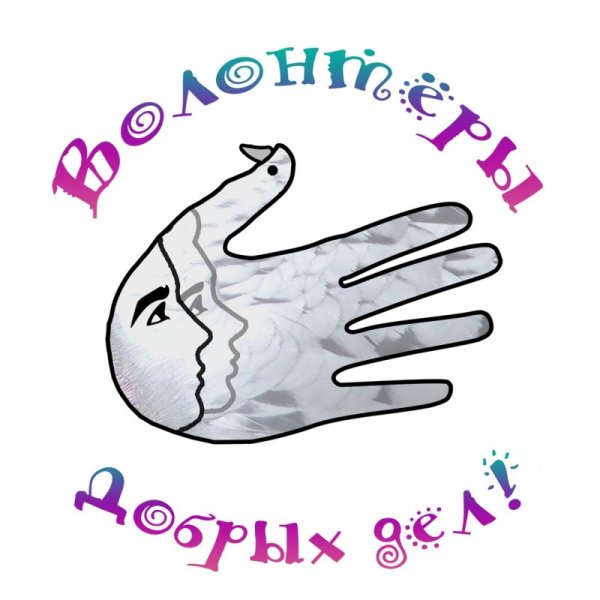 Эмблема волонтерского движения